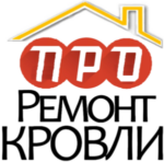 про ремонт кровли